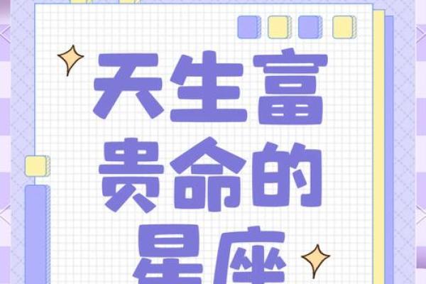 天生富贵命，揭秘EXO成员的运势密码