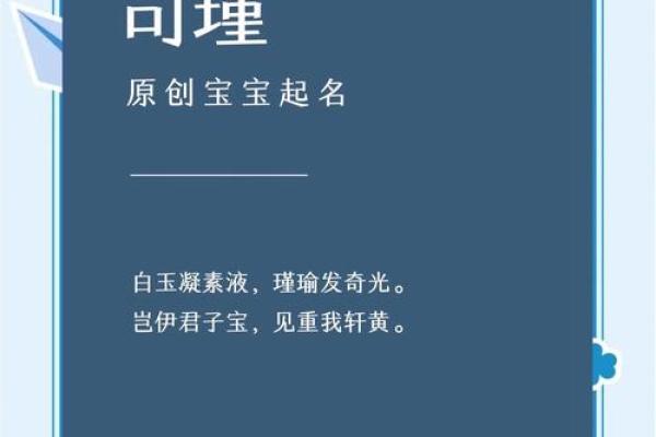 瑾瑜这个名字的寓意与评分解析