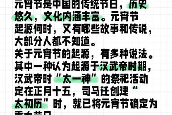 传统节日背后的故事与传承价值