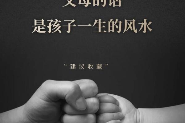 朱元璋父母风水布局对其一生命运的深远影响