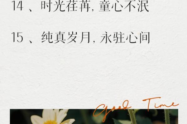 童年时光再聚首，群聊里的笑声依旧