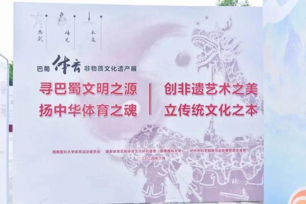 从巴蜀民俗文化看中国传统文化的多样性
