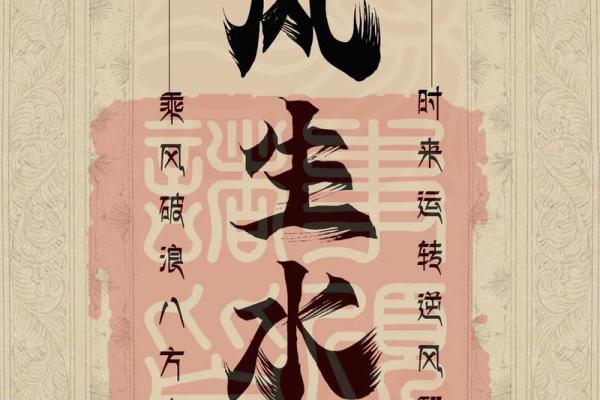 风生水起，揭秘风水logo设计，让你的企业财运亨通！