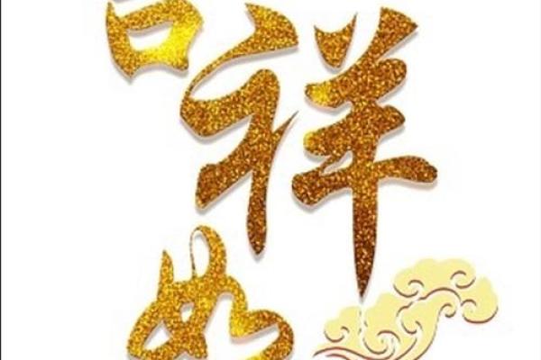 金鸡报晓吉祥如意