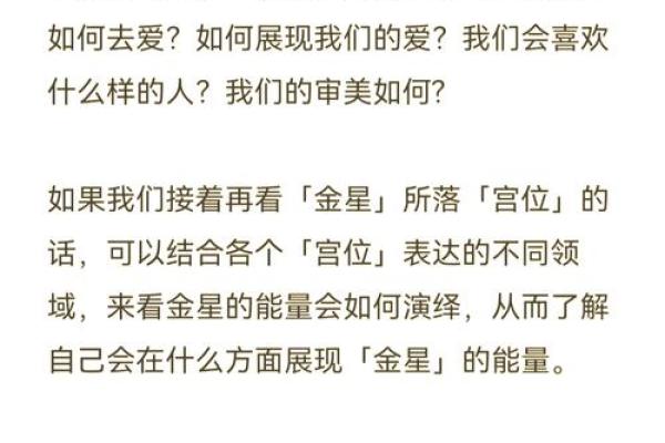 金星宫揭秘:手相中的爱情密码 金星宫揭秘:手相中的爱情密码