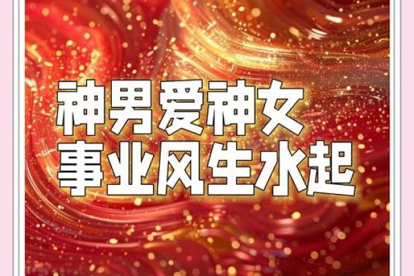 风水大师亲授：事业旺运必备摆设秘籍