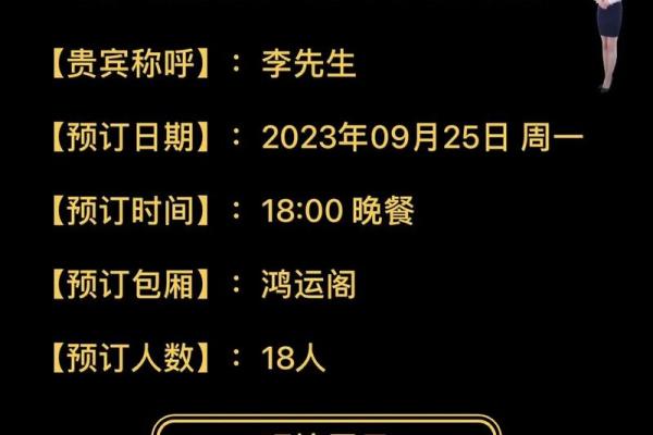 酒店包厢名称的重要性，如何选择最能吸引客人的名字