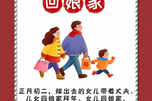 春节习俗里的年味记忆