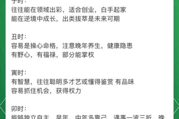 生辰八字外传：是否会影响你的命运？