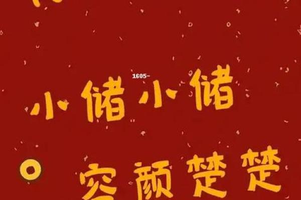 储氏宝宝取名：创意无限，寓意吉祥的名字推荐