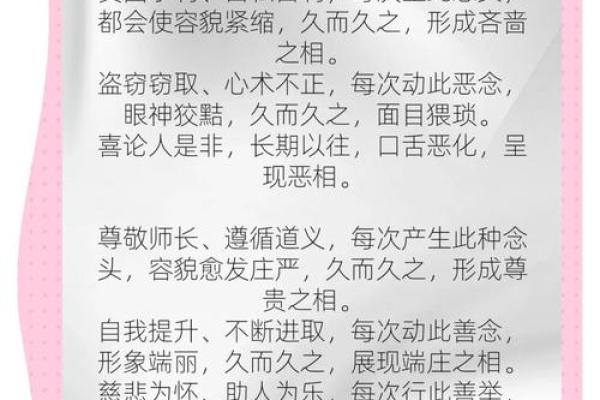 福寿双全：揭秘老年人享福面相的秘密