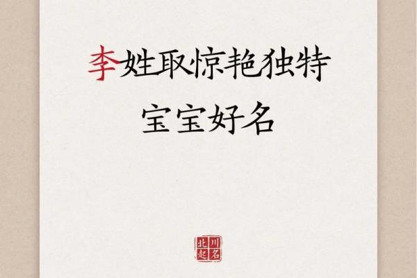 李氏男宝宝名字精选