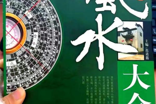 风水秘籍：打造家居风水布局，助您好运连连