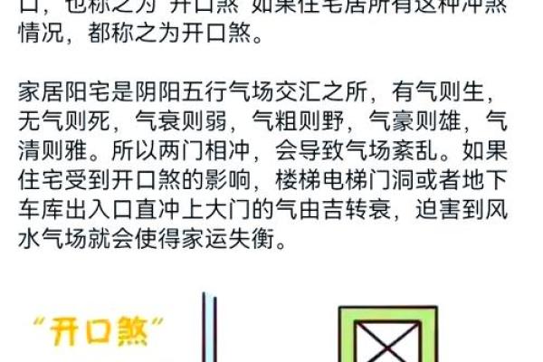 揭秘西边邻居住宅风水之谜，住得舒心还是霉运连连？