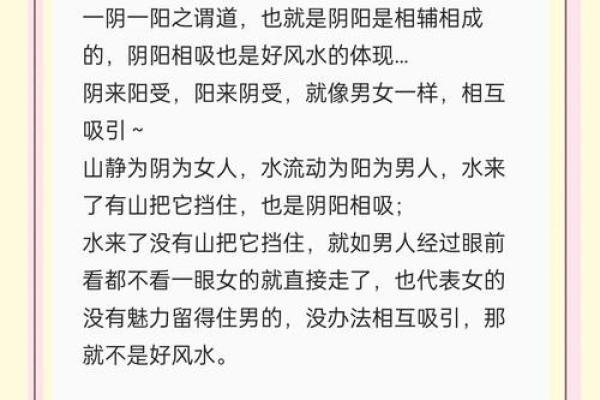 用阴阳风水学APP为你的生活带来和谐与平衡