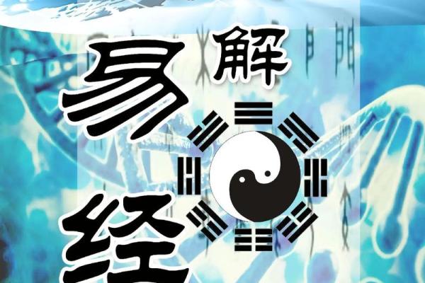 传统文化的瑰宝：台湾周易文化的历史与未来