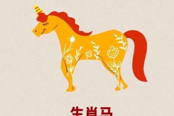 属马开公司如何取个吉利又有寓意的名字