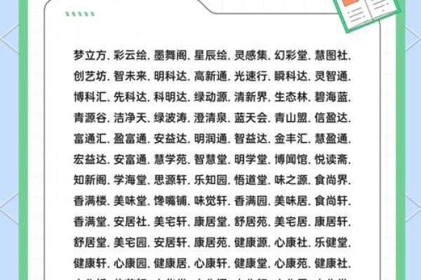 免费公司起名网站让你的创业更轻松
