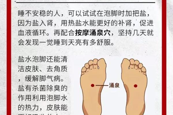 卧室放盐的风水禁忌：揭秘家中盐的摆放禁忌，避免运势下降