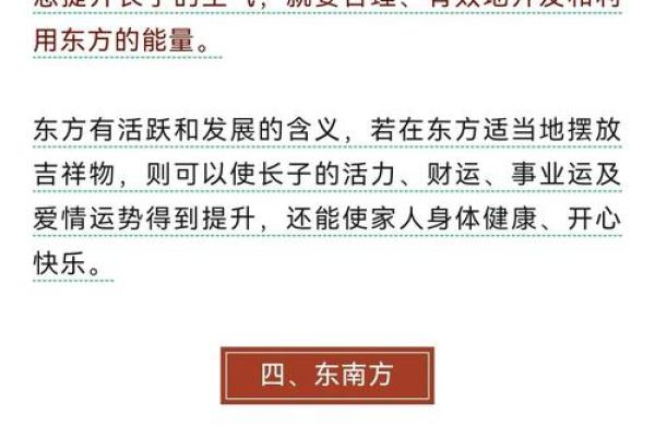 阴阳宅风水相辅相成，揭秘家居运势提升之道