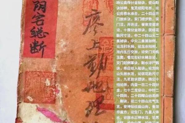 揭秘阳宅三合风水：打造财运亨通、健康长寿的家居秘籍