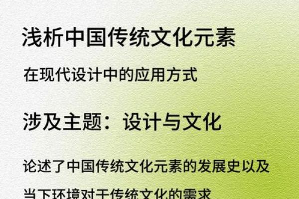 冠儒文化的传承与创新：传统文化的现代价值