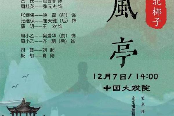 清风拂过的诗意凉亭名
