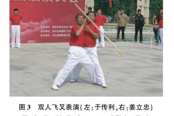 丰姓在现代社会的传承与发展探析