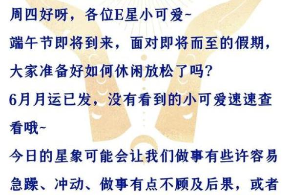 揭秘神婆为你预测的星座运势