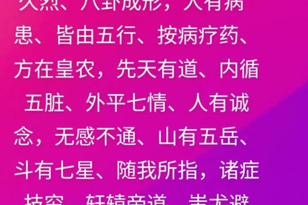 从五行角度解析“诚”字的属性