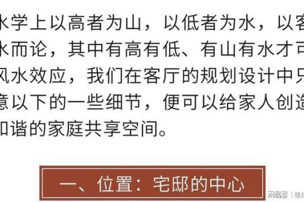 家中风水布局不佳，揭秘五大禁忌爆款布局