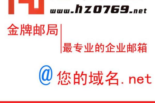 公司邮箱命名策略：打造品牌形象