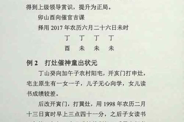 天外横财：揭秘阳宅风水布局，轻松财运亨通