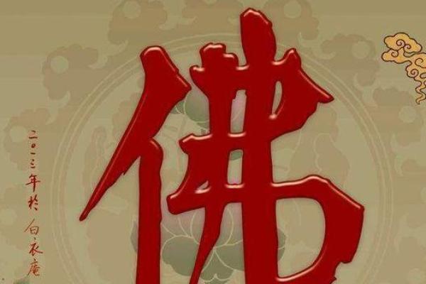 佛教痣相揭秘：迷信还是神秘力量？