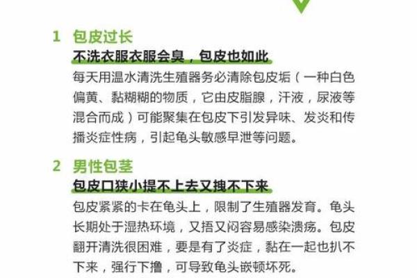 包皮痣相术大揭秘：揭秘你的命运走向