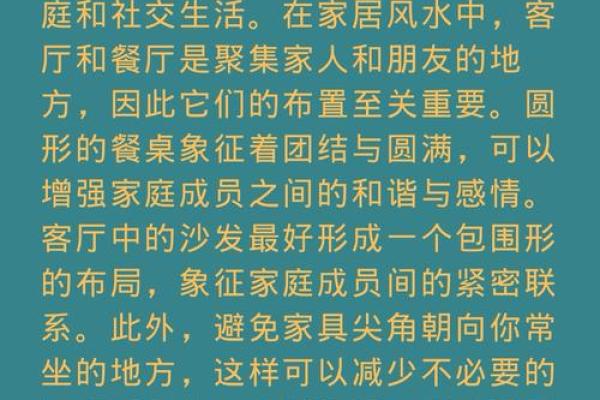 家居风水大揭秘！新浪家居带你领略传统智慧，打造幸福家居生活！