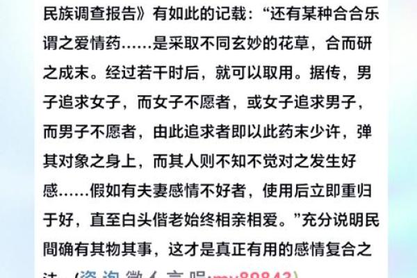 爱情风水秘籍，让爱情更长久