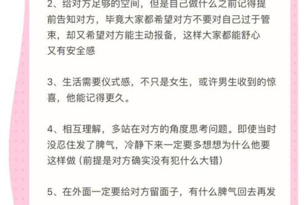 爱情风水秘籍，让爱情更长久