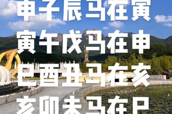 如何通过地支理解驿马星的影响