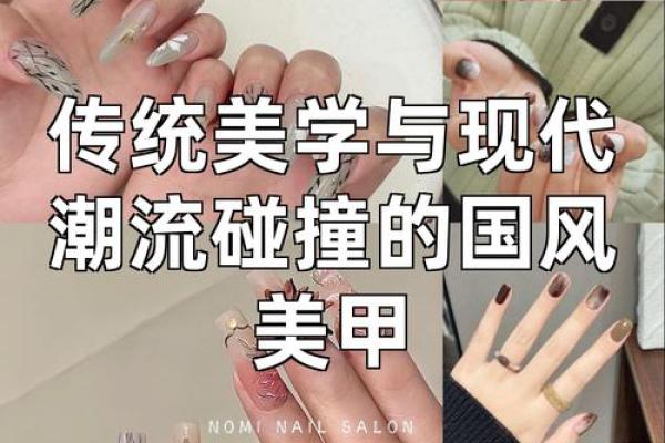 日式美甲店如何传承与创新传统文化