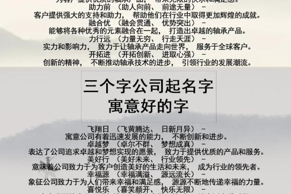 公司起名三字名称大全精选与创意推荐