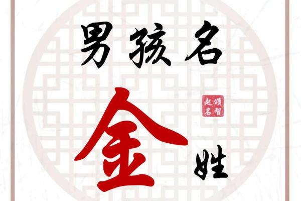 五行缺金取名的关键要素