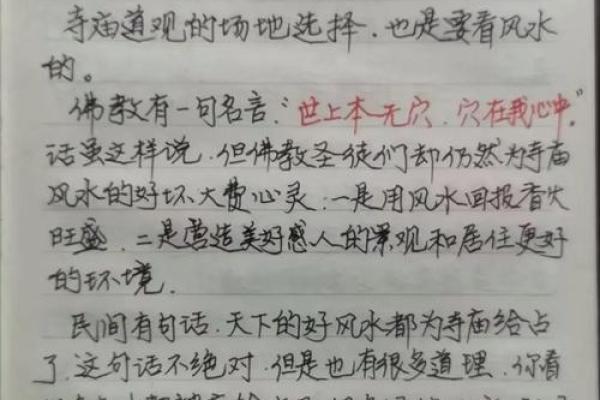 朱祖夏揭秘：阳宅风水实用秘籍，让你的家财运亨通