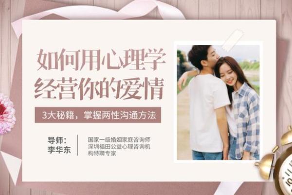 破解爱情困境，风水大师教你重拾幸福