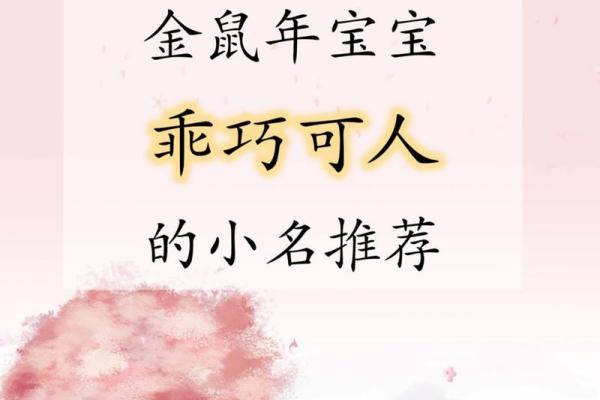乖巧宝宝名精选