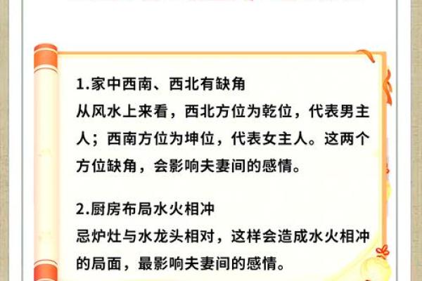 甜蜜风水布局，幸福爱情触手可及