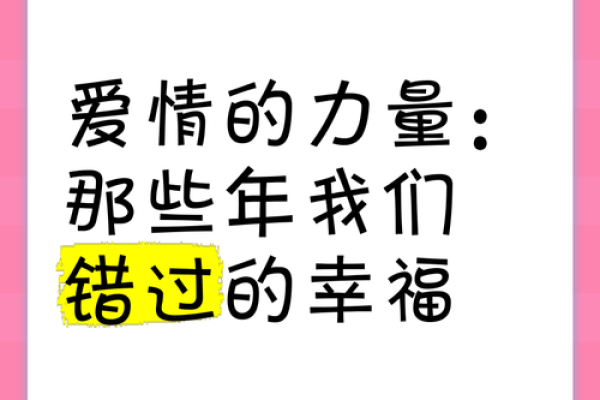 情感修复，揭秘爱情风水的神奇力量