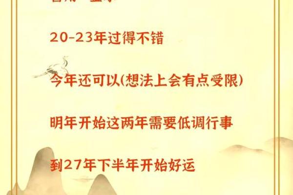 火爆全网！八字命理漫画，揭开命运神秘面纱！
