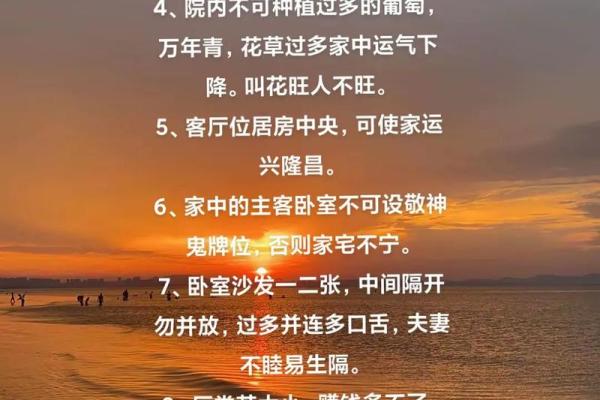 电白家居风水秘籍，让你家居生活更上一层楼！