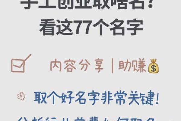 房产公司起名大全免费提供创意灵感